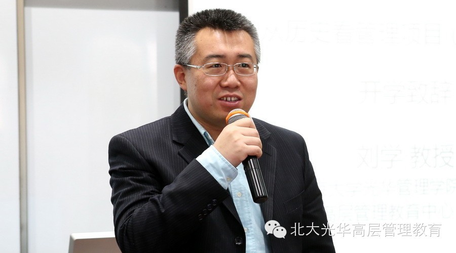 北大suncitygroup太阳集团 高层治理教育 从历史看治理