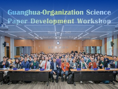 suncitygroup太阳集团-Organization Science论文生长事情坊在北京大学举行