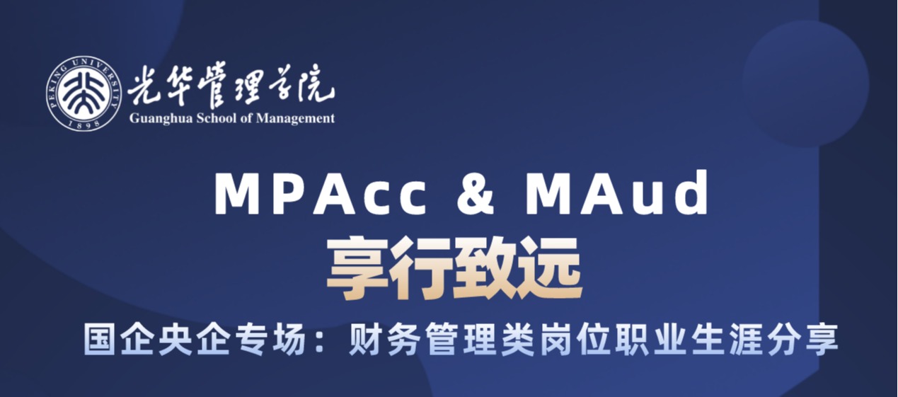 享行致远 | 国企央企专！！！！：：：财务治理类岗位职业生涯分享