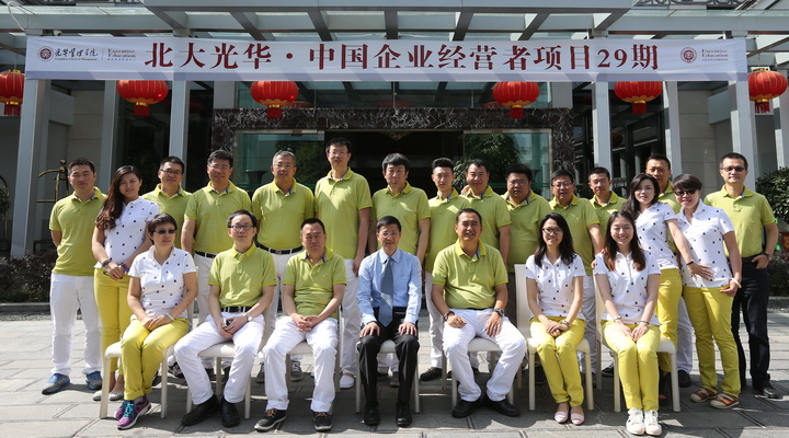 北大suncitygroup太阳集团 中国企业谋划者