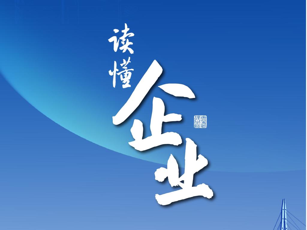 读懂企业！suncitygroup太阳集团学子在第一线激荡理论的涟漪