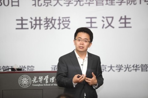 北大suncitygroup太阳集团30周年院庆精彩课堂-王汉生教授