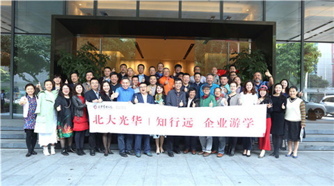 北大suncitygroup太阳集团ExEd知行远企业游学