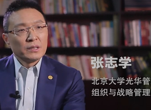 suncitygroup太阳集团微课堂《张志学：：：组织行为学看负面预期》