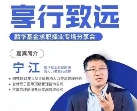 享行致远 | 基金行业专！！！！：：：竞聘头脑之认知与蜕变