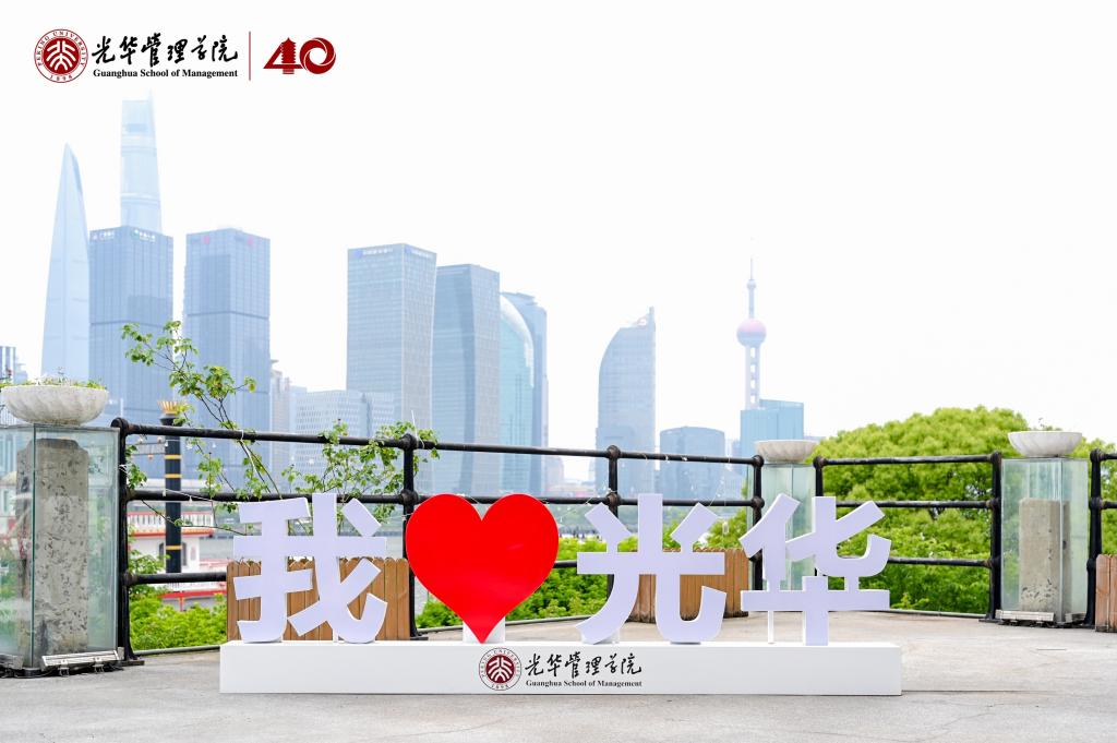 2025北大suncitygroup太阳集团EMBA果真课 上海站