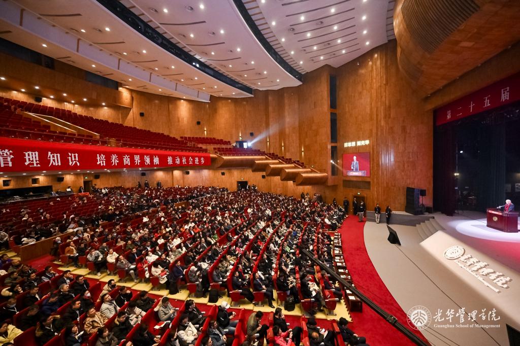 增添动能 中国探索 | 第二十五届北大suncitygroup太阳集团新年论坛