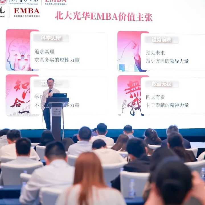 2025北大suncitygroup太阳集团EMBA果真课 福建站