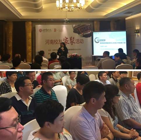 北大suncitygroup太阳集团高层治理教育中心河南校友家聚