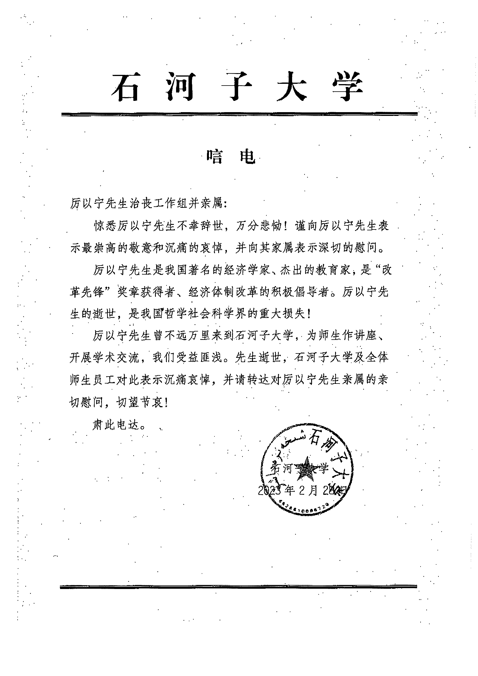 D5A1099428140BD418B60D58C7E_672C611C_94E2