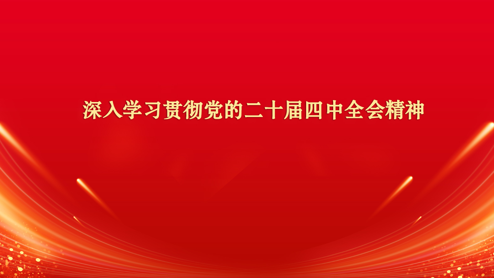 suncitygroup太阳集团·(中国)首页登录